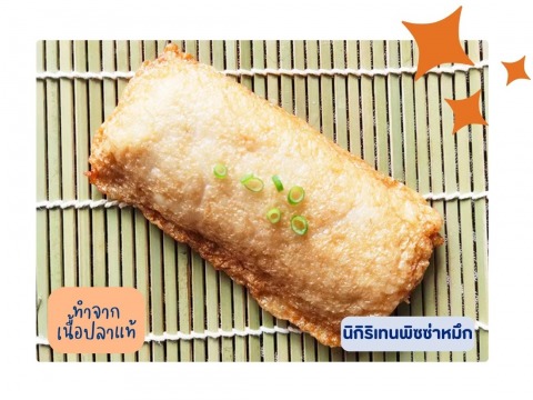 รับผลิตลูกชิ้นปลาแบบOEM